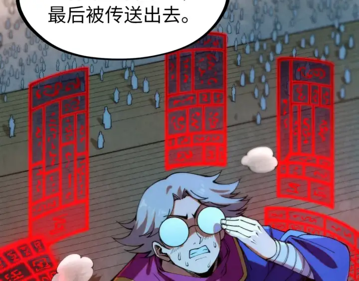漫画《这一世我要当至尊》第262话 进入神宫第29张图