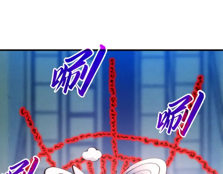 漫画《这一世我要当至尊》第262话 进入神宫第33张图