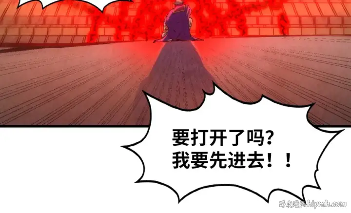 漫画《这一世我要当至尊》第262话 进入神宫第40张图