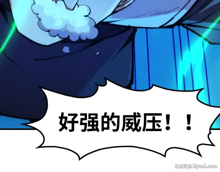 漫画《这一世我要当至尊》第262话 进入神宫第56张图
