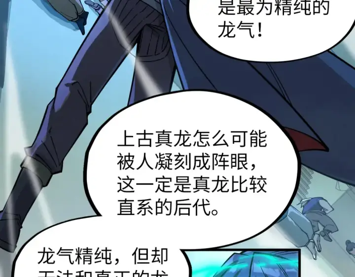 漫画《这一世我要当至尊》第262话 进入神宫第65张图