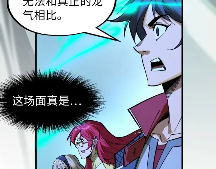漫画《这一世我要当至尊》第262话 进入神宫第66张图