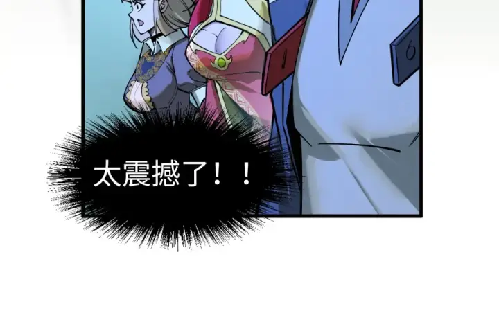 漫画《这一世我要当至尊》第262话 进入神宫第67张图
