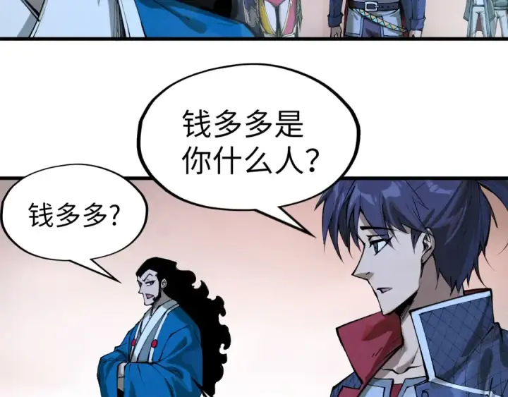 漫画《这一世我要当至尊》第262话 进入神宫第69张图