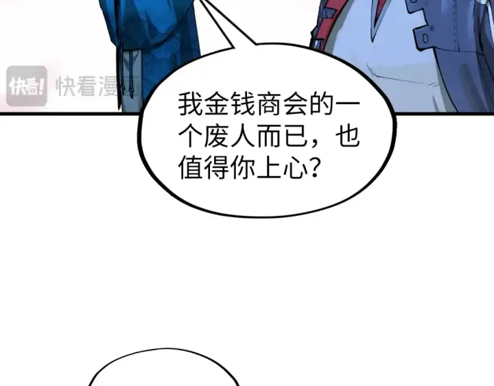 漫画《这一世我要当至尊》第262话 进入神宫第70张图