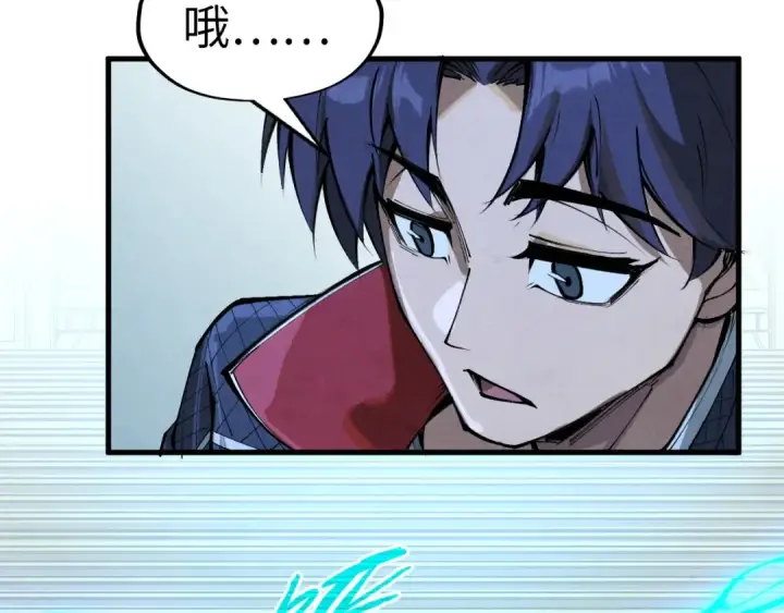 漫画《这一世我要当至尊》第262话 进入神宫第71张图