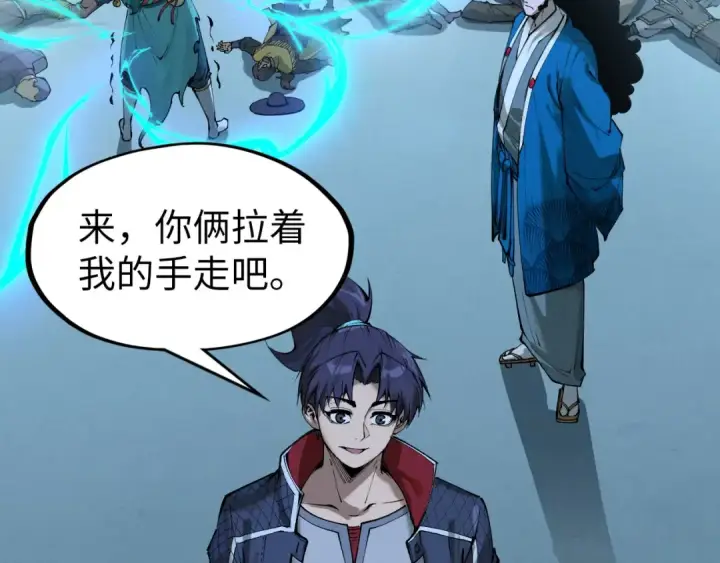 漫画《这一世我要当至尊》第262话 进入神宫第73张图