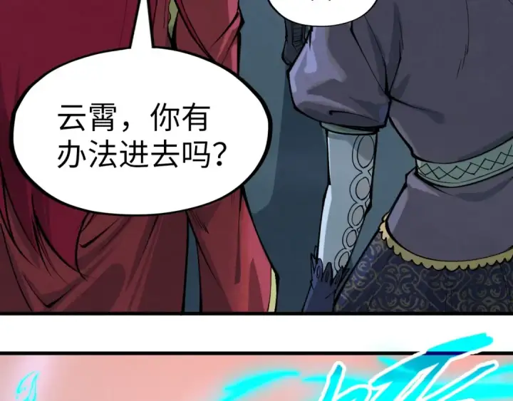 漫画《这一世我要当至尊》第262话 进入神宫第75张图