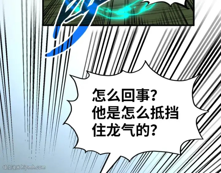漫画《这一世我要当至尊》第262话 进入神宫第88张图