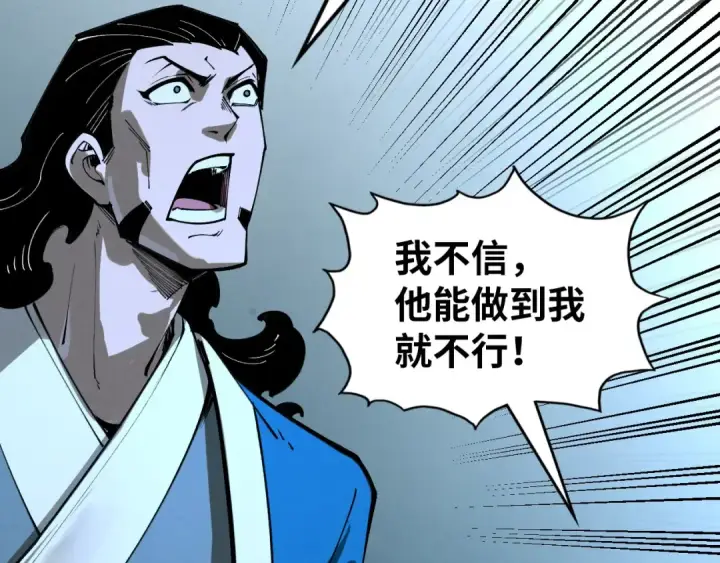 漫画《这一世我要当至尊》第262话 进入神宫第89张图