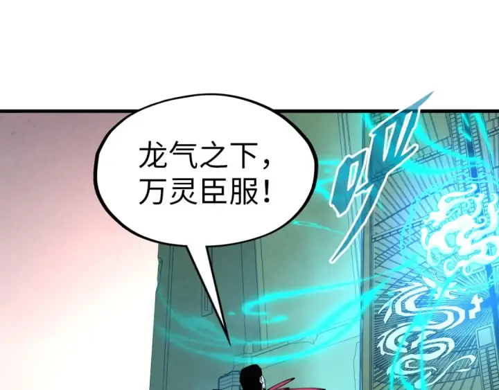 漫画《这一世我要当至尊》第262话 进入神宫第99张图