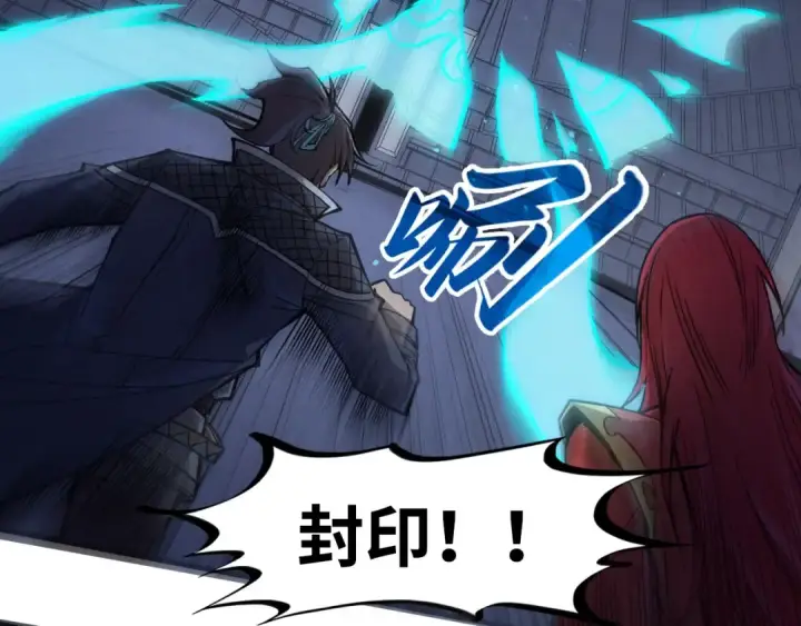 漫画《这一世我要当至尊》第263话 剑灵第10张图