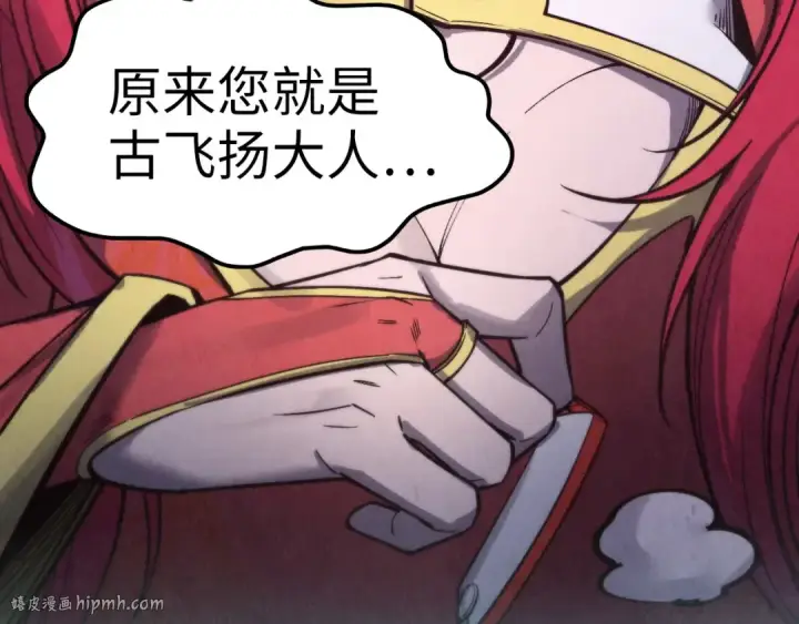 漫画《这一世我要当至尊》第263话 剑灵第104张图