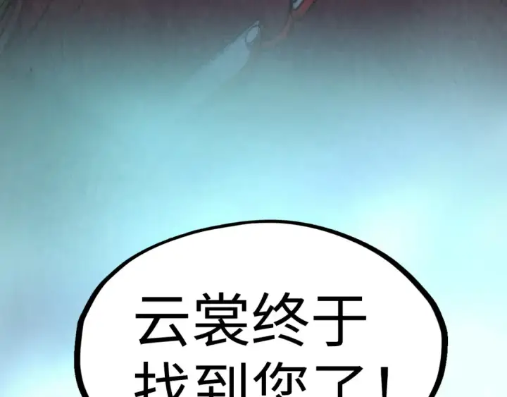 漫画《这一世我要当至尊》第263话 剑灵第105张图
