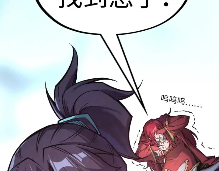 漫画《这一世我要当至尊》第263话 剑灵第106张图