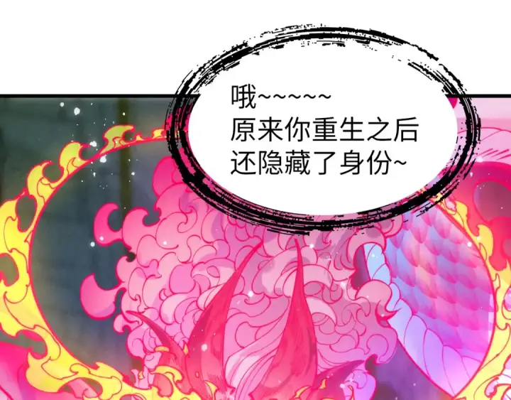 漫画《这一世我要当至尊》第263话 剑灵第109张图