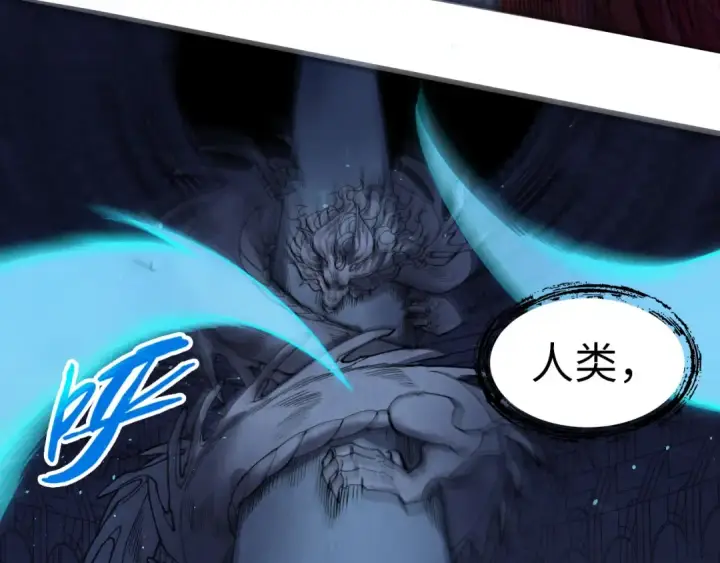 漫画《这一世我要当至尊》第263话 剑灵第11张图