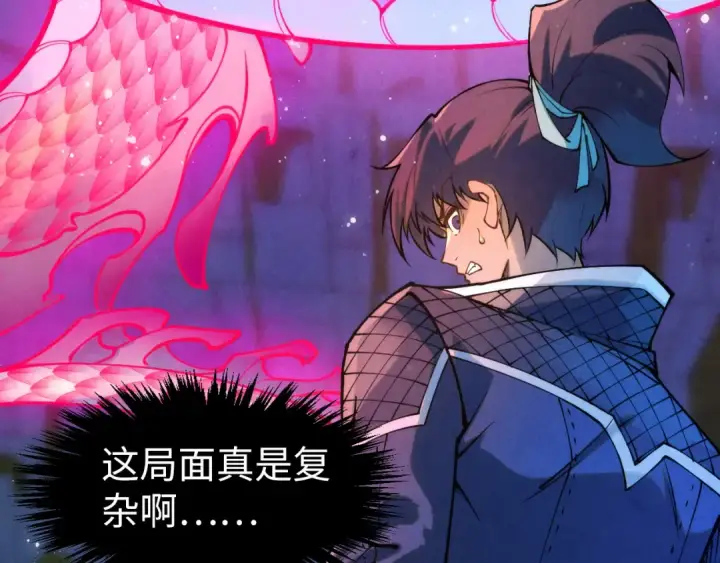 漫画《这一世我要当至尊》第263话 剑灵第111张图
