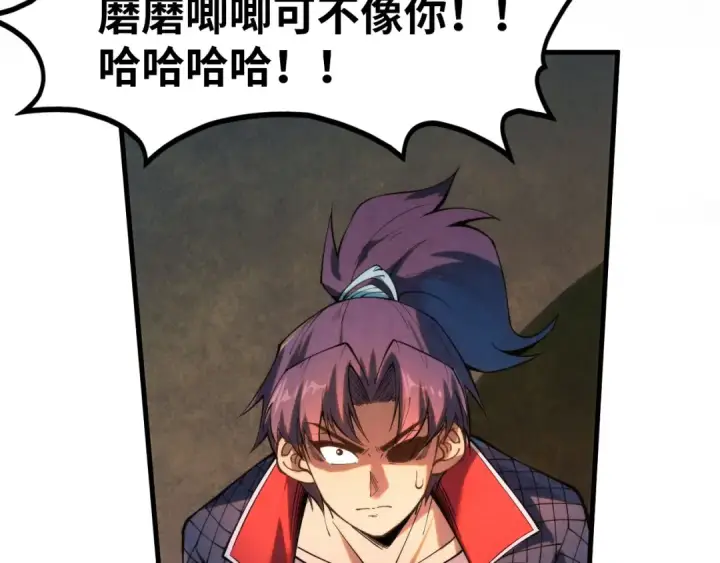 漫画《这一世我要当至尊》第263话 剑灵第118张图