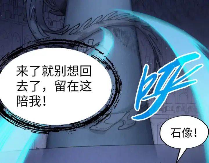 漫画《这一世我要当至尊》第263话 剑灵第12张图