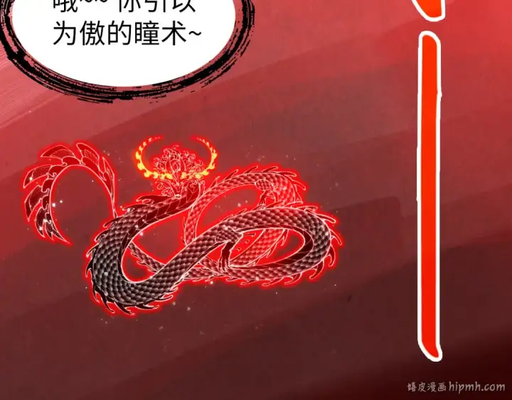 漫画《这一世我要当至尊》第263话 剑灵第128张图