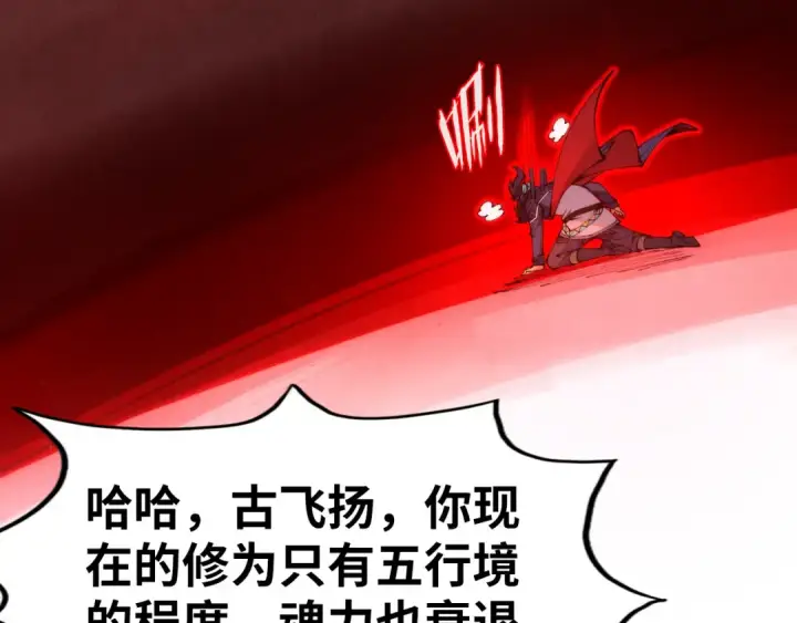 漫画《这一世我要当至尊》第263话 剑灵第129张图