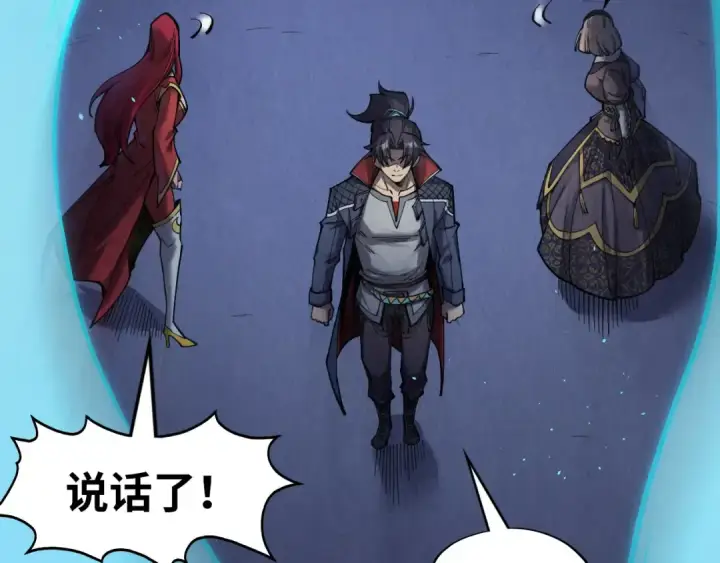 漫画《这一世我要当至尊》第263话 剑灵第13张图