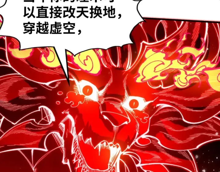 漫画《这一世我要当至尊》第263话 剑灵第131张图