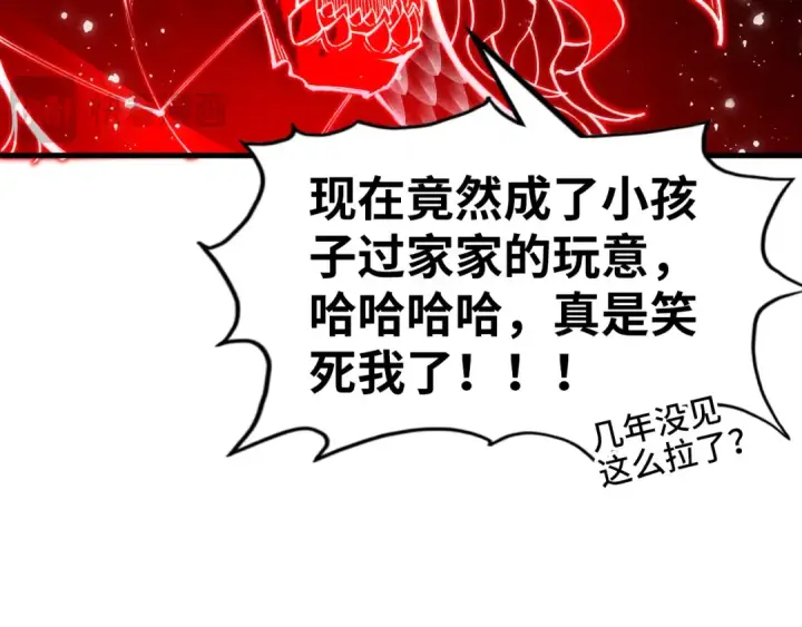 漫画《这一世我要当至尊》第263话 剑灵第132张图
