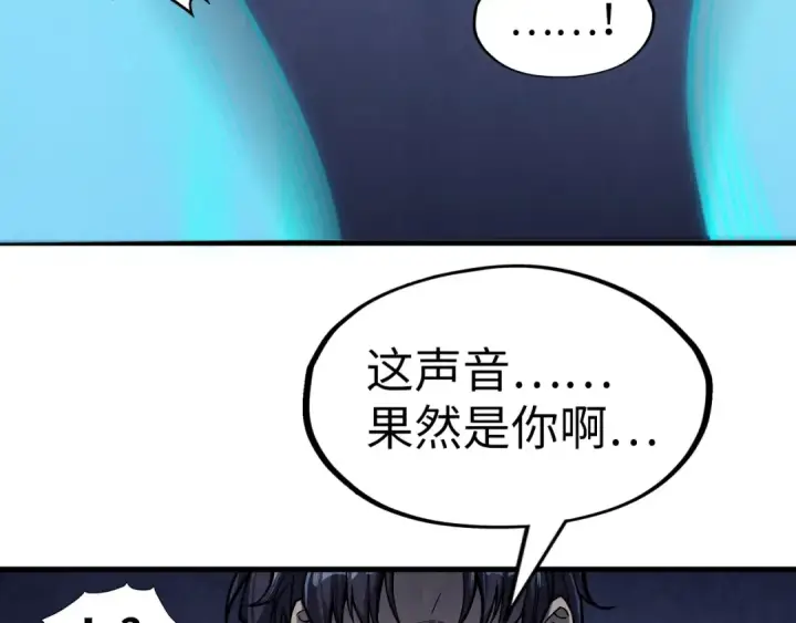 漫画《这一世我要当至尊》第263话 剑灵第14张图