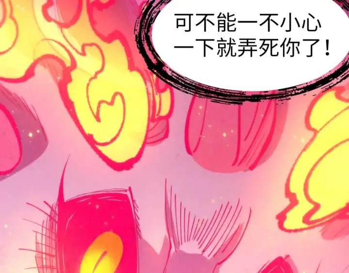 漫画《这一世我要当至尊》第263话 剑灵第140张图