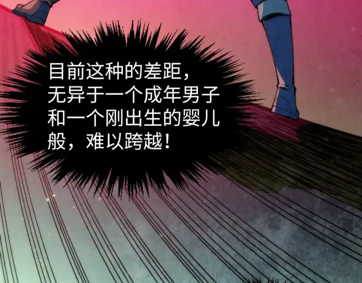 漫画《这一世我要当至尊》第263话 剑灵第143张图