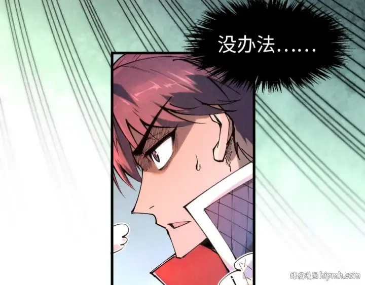 漫画《这一世我要当至尊》第263话 剑灵第144张图