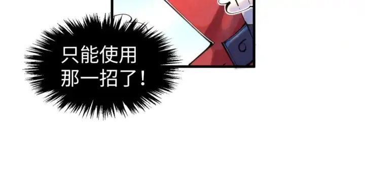 漫画《这一世我要当至尊》第263话 剑灵第145张图