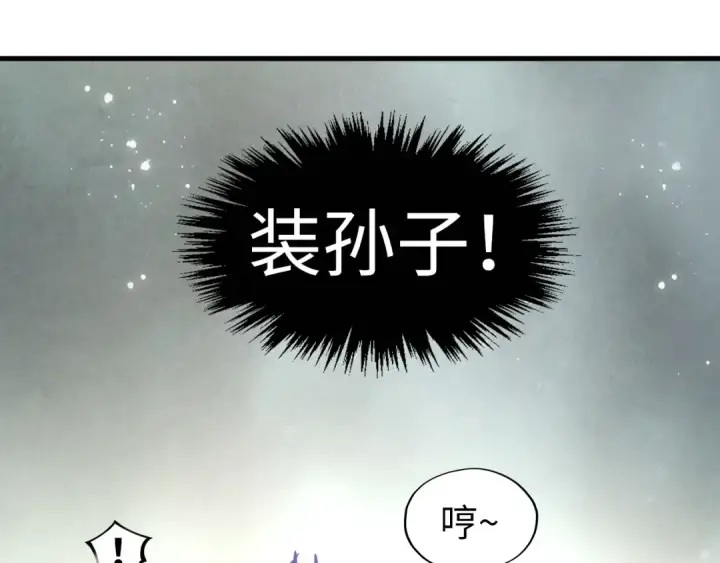漫画《这一世我要当至尊》第263话 剑灵第146张图