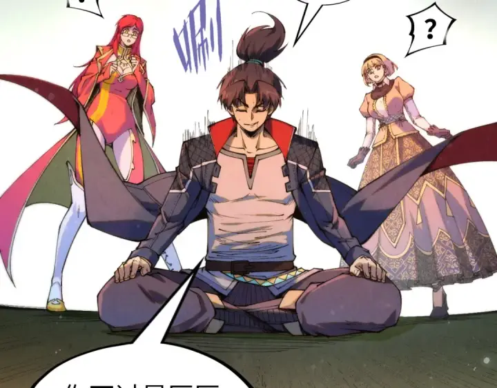 漫画《这一世我要当至尊》第263话 剑灵第147张图