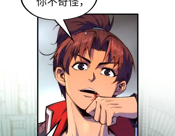 漫画《这一世我要当至尊》第263话 剑灵第149张图