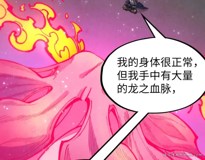 漫画《这一世我要当至尊》第263话 剑灵第152张图