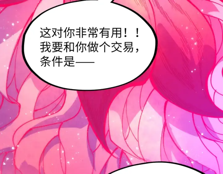 漫画《这一世我要当至尊》第263话 剑灵第153张图