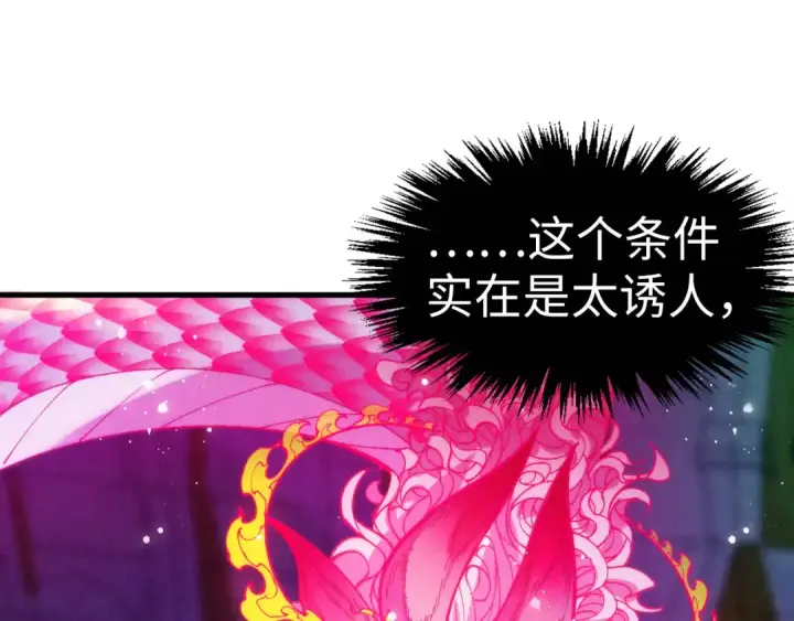 漫画《这一世我要当至尊》第263话 剑灵第157张图