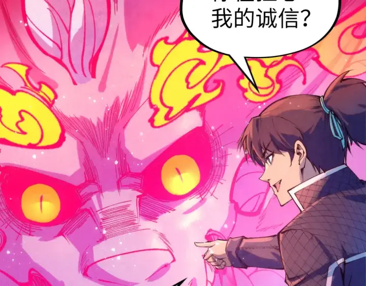 漫画《这一世我要当至尊》第263话 剑灵第163张图