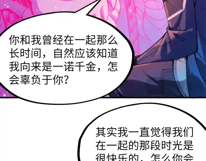 漫画《这一世我要当至尊》第263话 剑灵第164张图