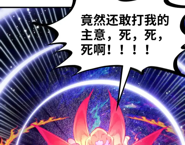 漫画《这一世我要当至尊》第263话 剑灵第172张图