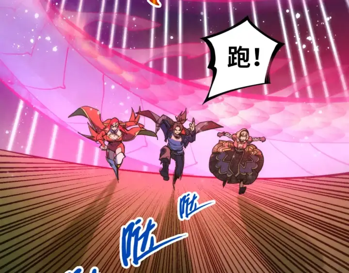 漫画《这一世我要当至尊》第263话 剑灵第175张图