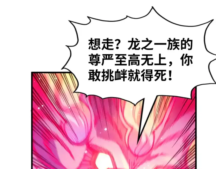 漫画《这一世我要当至尊》第263话 剑灵第178张图