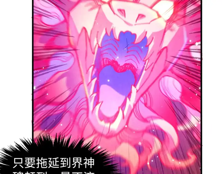 漫画《这一世我要当至尊》第263话 剑灵第179张图