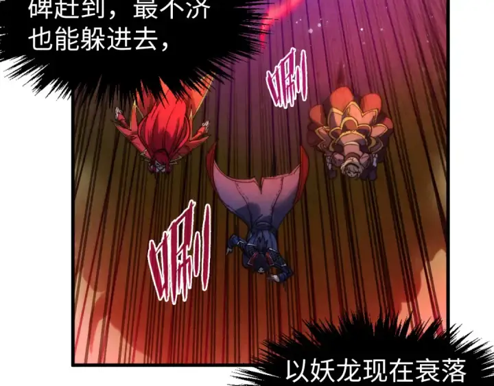 漫画《这一世我要当至尊》第263话 剑灵第180张图