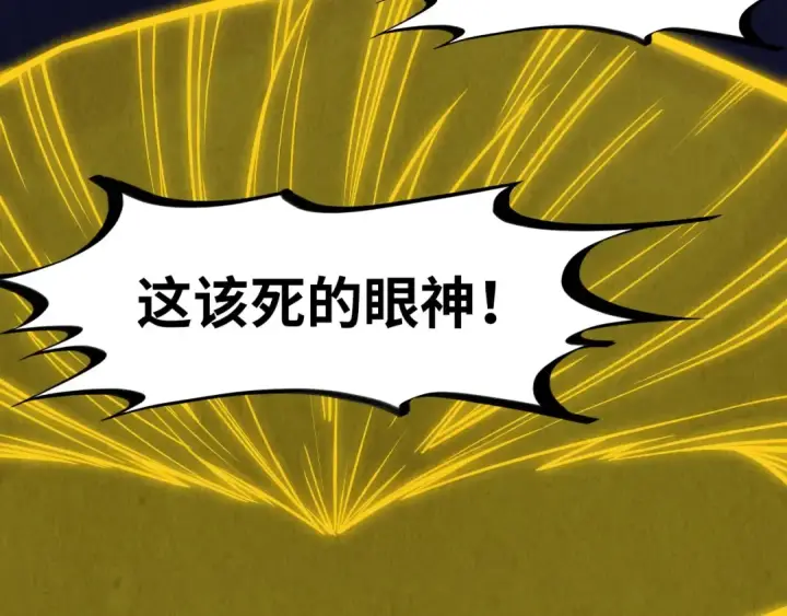 漫画《这一世我要当至尊》第263话 剑灵第22张图