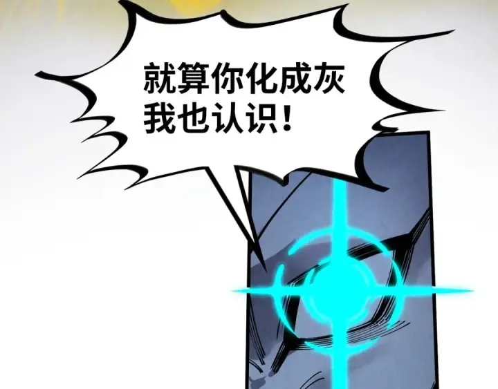 漫画《这一世我要当至尊》第263话 剑灵第25张图
