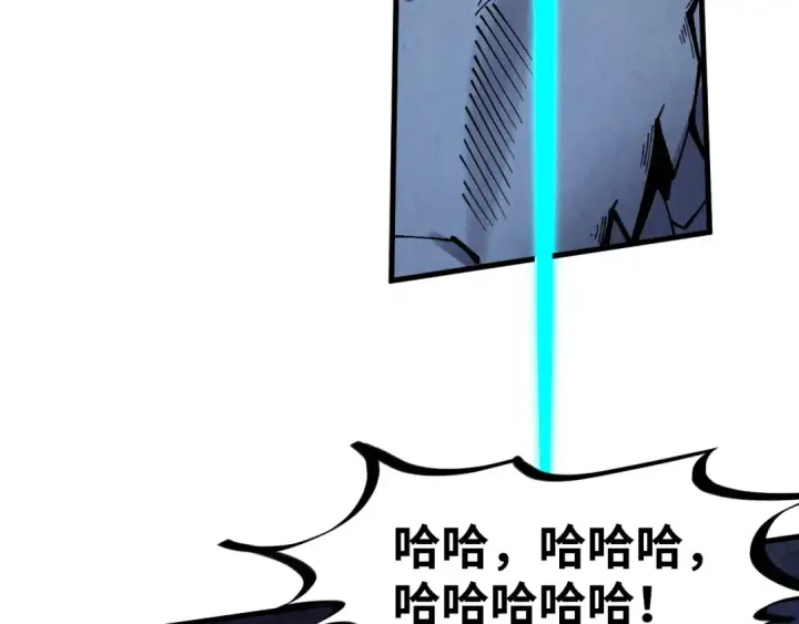 漫画《这一世我要当至尊》第263话 剑灵第26张图